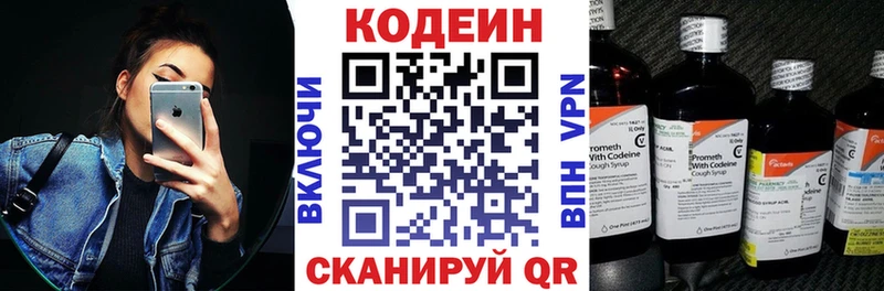 Кодеиновый сироп Lean напиток Lean (лин) как найти наркотики Западная Двина