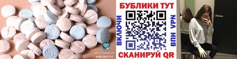 где можно купить   Западная Двина  Ecstasy круглые 