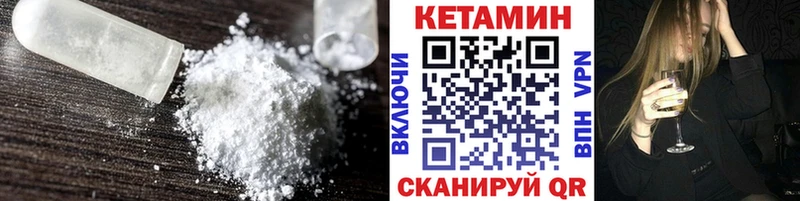 наркота  площадка как зайти  Кетамин VHQ  Западная Двина 