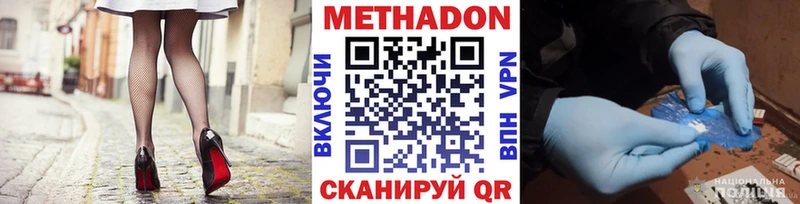 Метадон кристалл  Западная Двина 